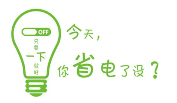 夏季新風(fēng)換氣機(jī)的節(jié)能效果突出，商用、家用開(kāi)空調(diào)照樣省電！